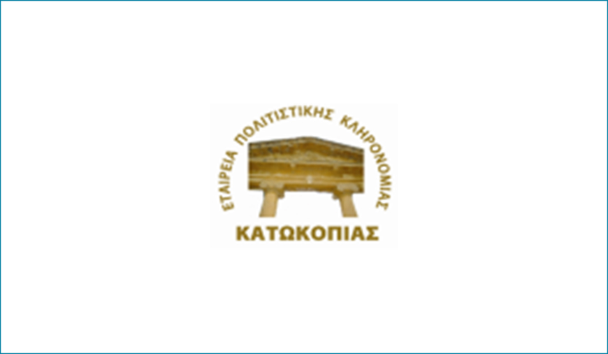 Katokopia Cultural and Heritage Association